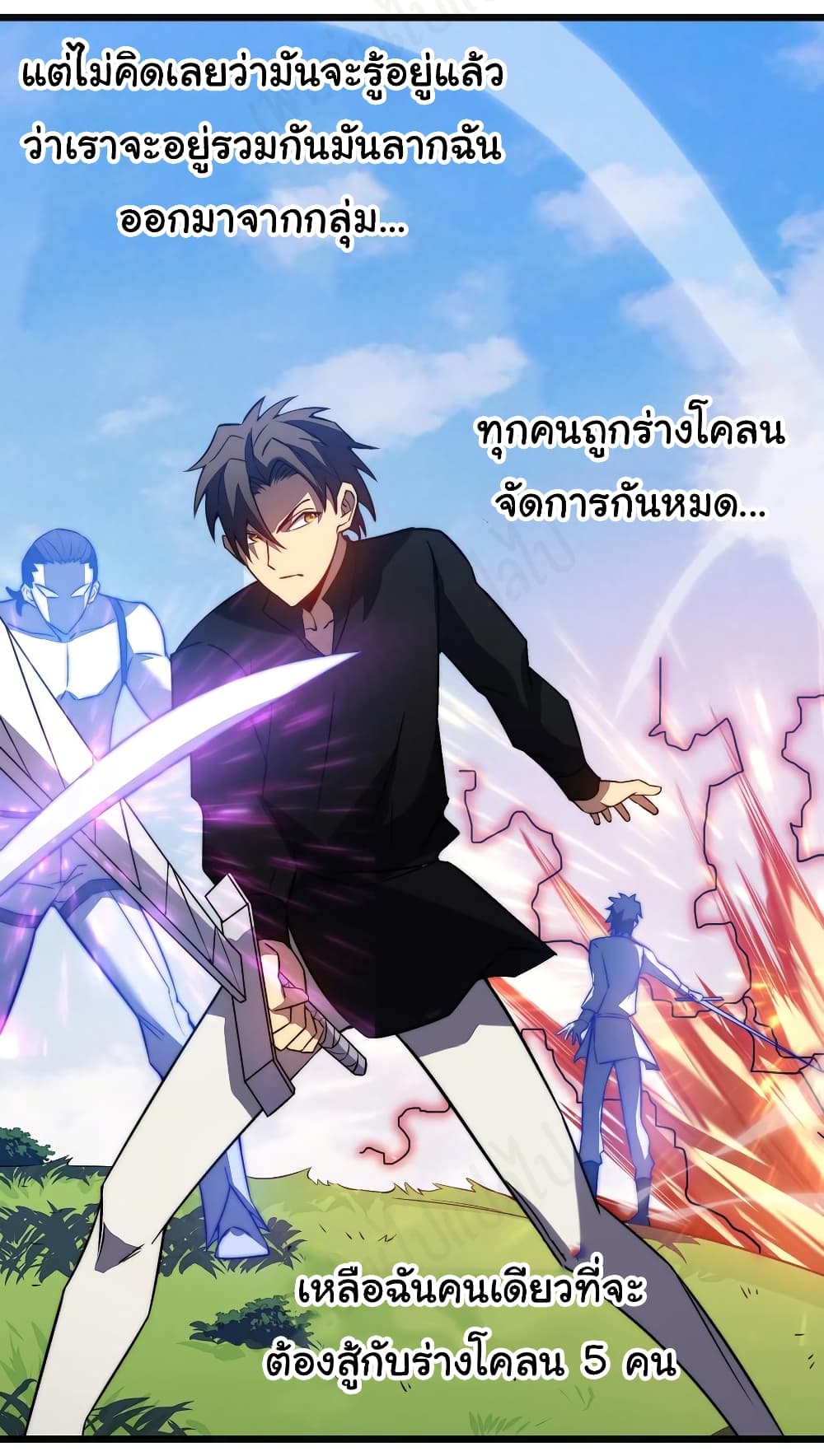 I Killed The Gods in Another World ตอนที่ 36 (15)