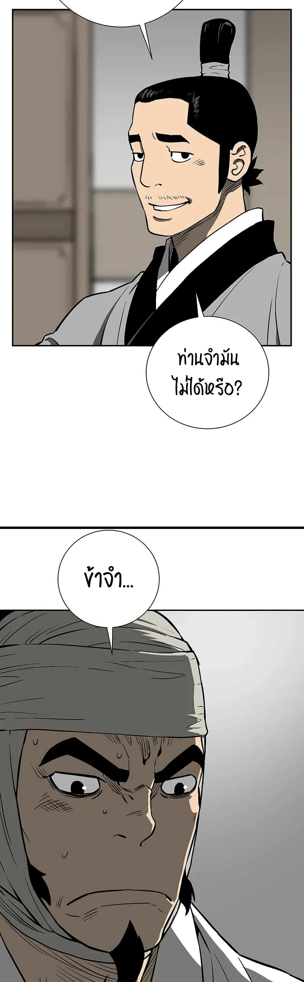 Tales of A Shinning Sword ตอนที่ 30 (15)