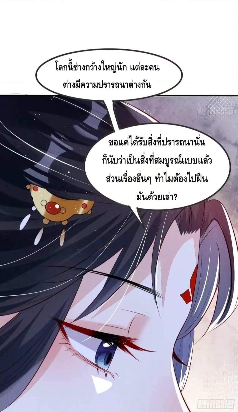 After I Bloom, a Hundred Flowers Will ill ตอนที่ 54 (16)
