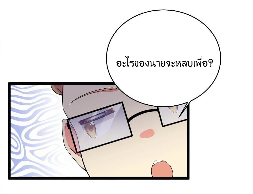 What Happended Why I become to Girl ตอนที่ 74 (44)