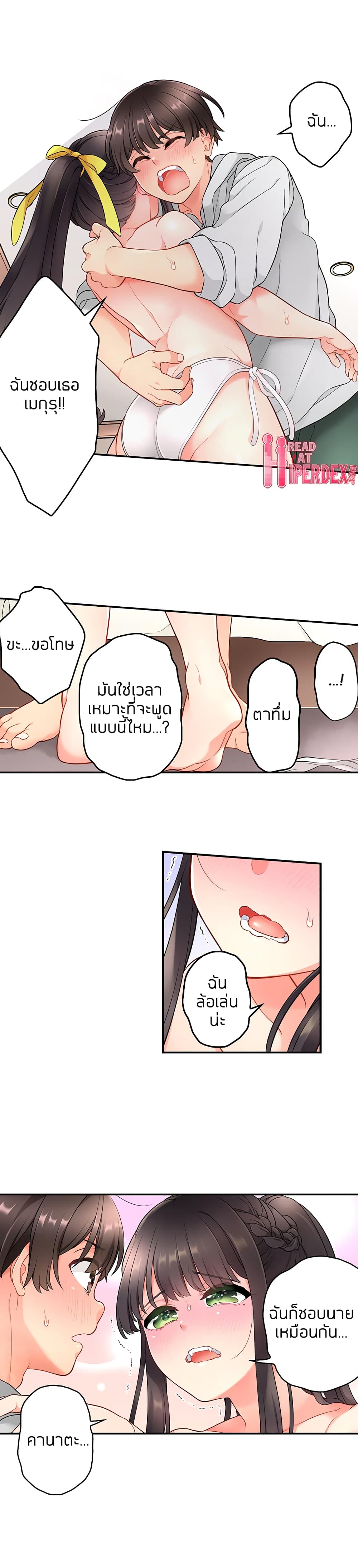 My Friend Came Back From the Future to Fuck Me ตอนที่ 23 (4)