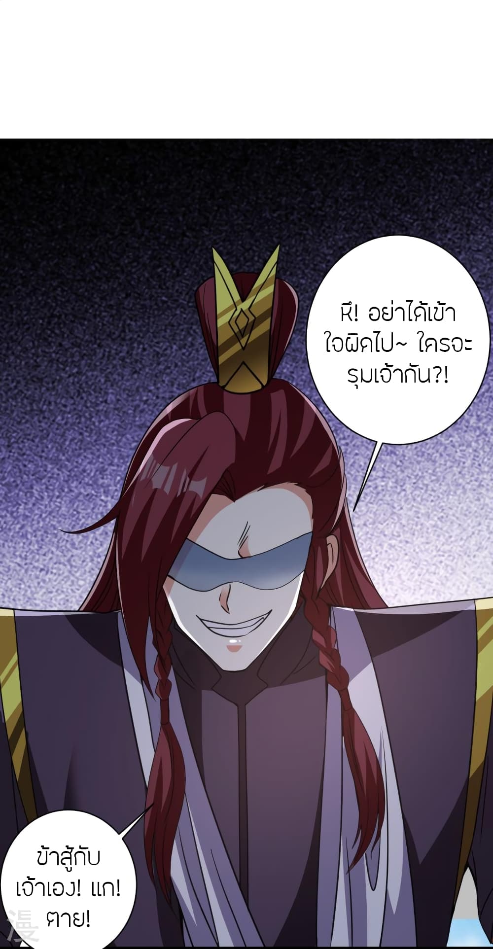 Banished Disciple’s Counterattack ตอนที่ 361 (74)