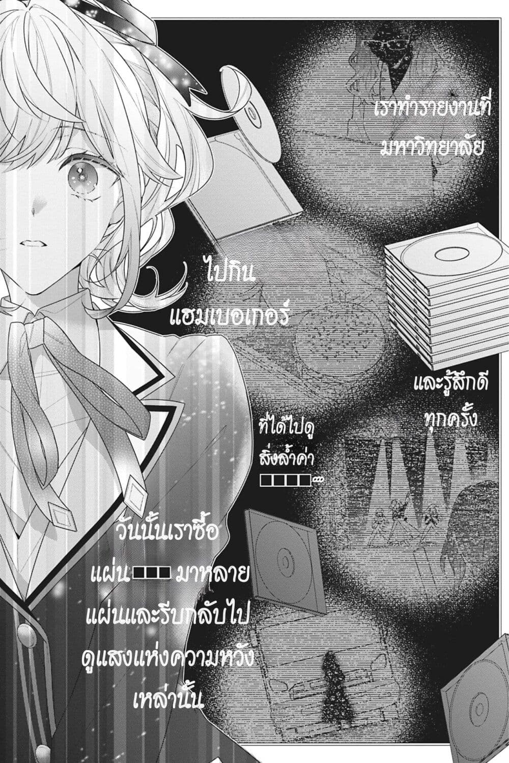 I Was Reincarnated as the Villainess in an Otome Game but the Boys Love Me Anyway! ตอนที่ 12 (6)