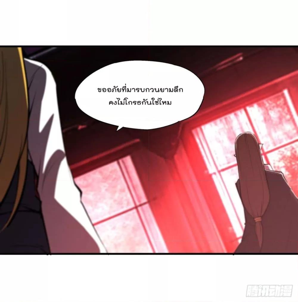 The Strongest Knight Become To Lolicon Vampire ตอนที่ 240 (36)