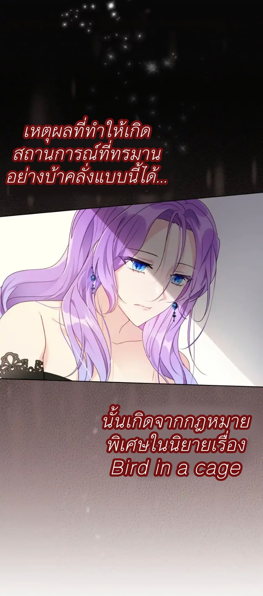 The Ugly Lady’s Secret Pouch ตอนที่ 2 (4)