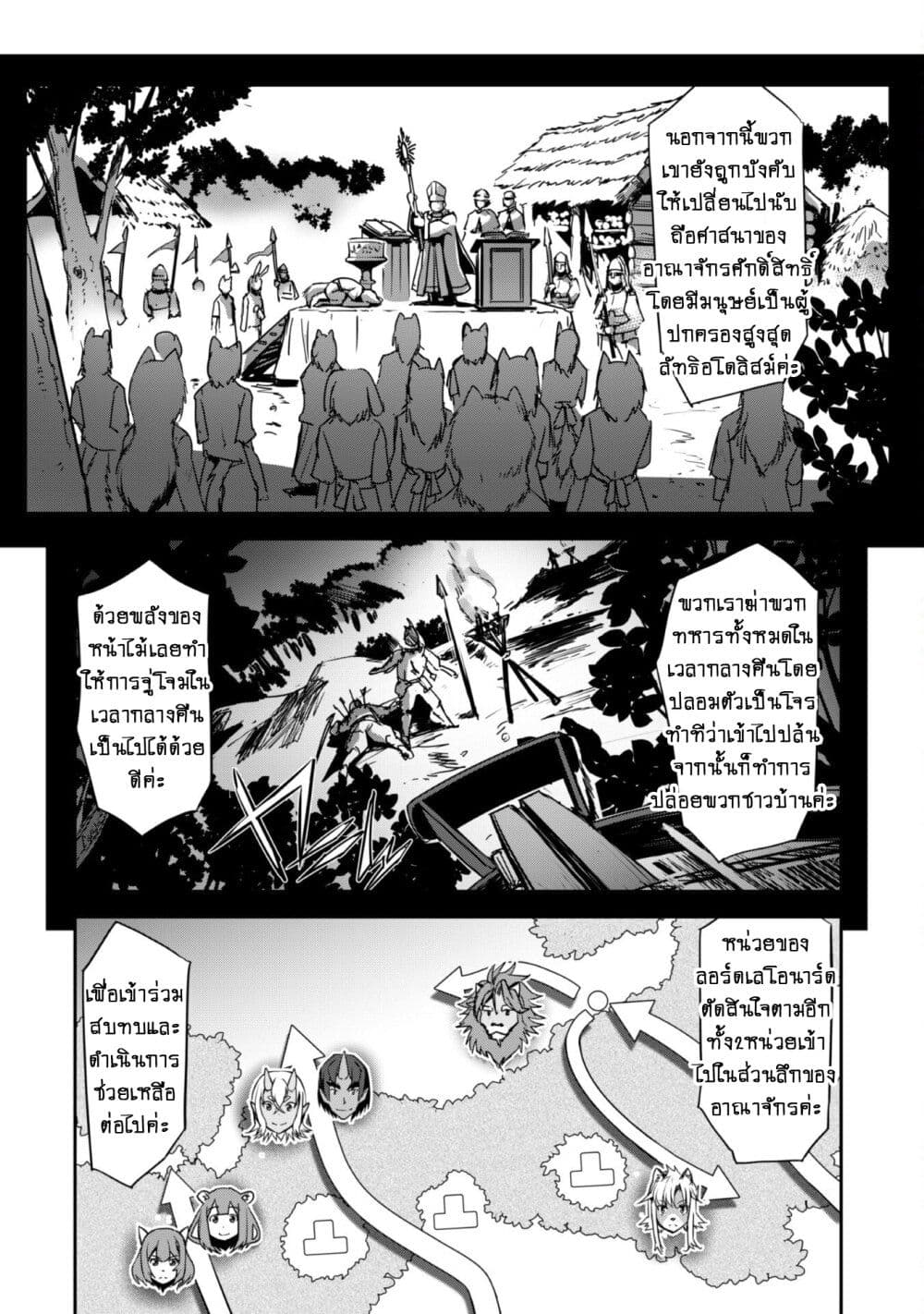 Goshujinsama to Yuku Isekai Survival! 27 (9)