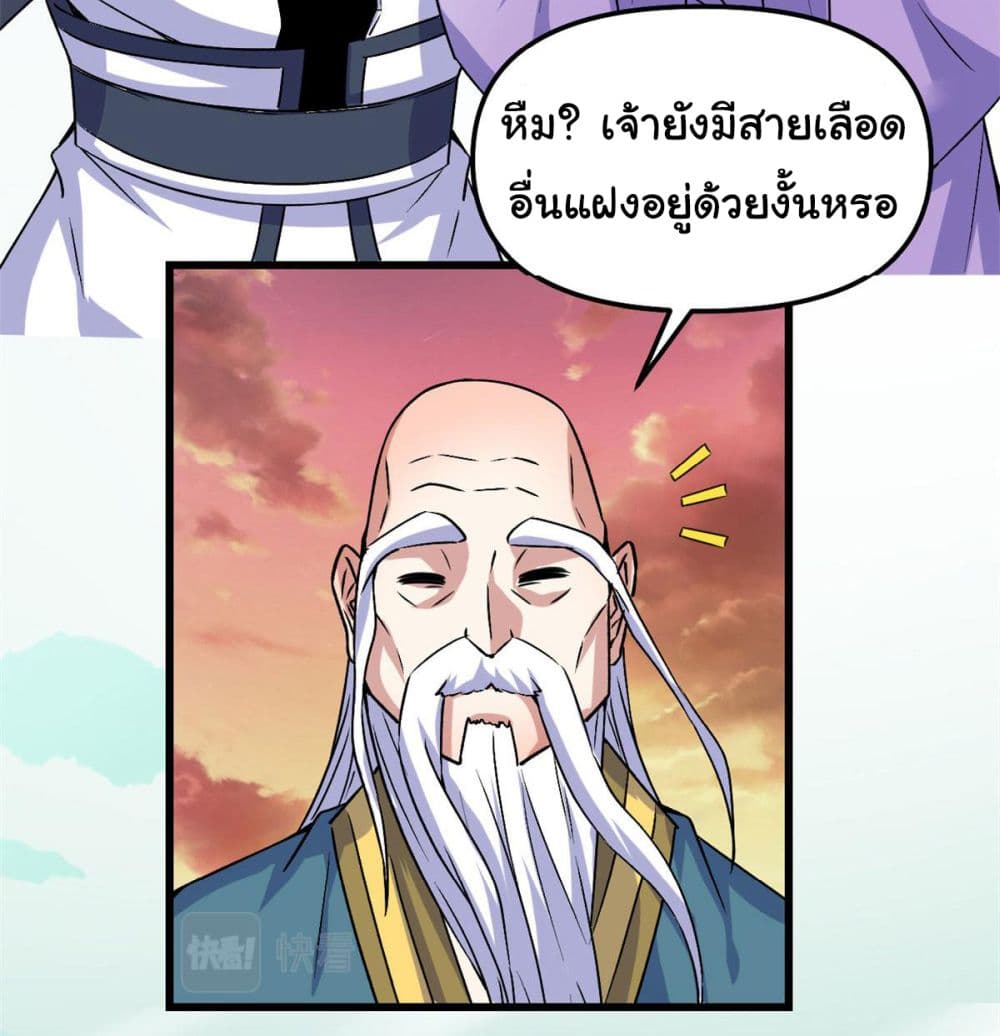 I might be A Fake Fairy ตอนที่ 275 (21)