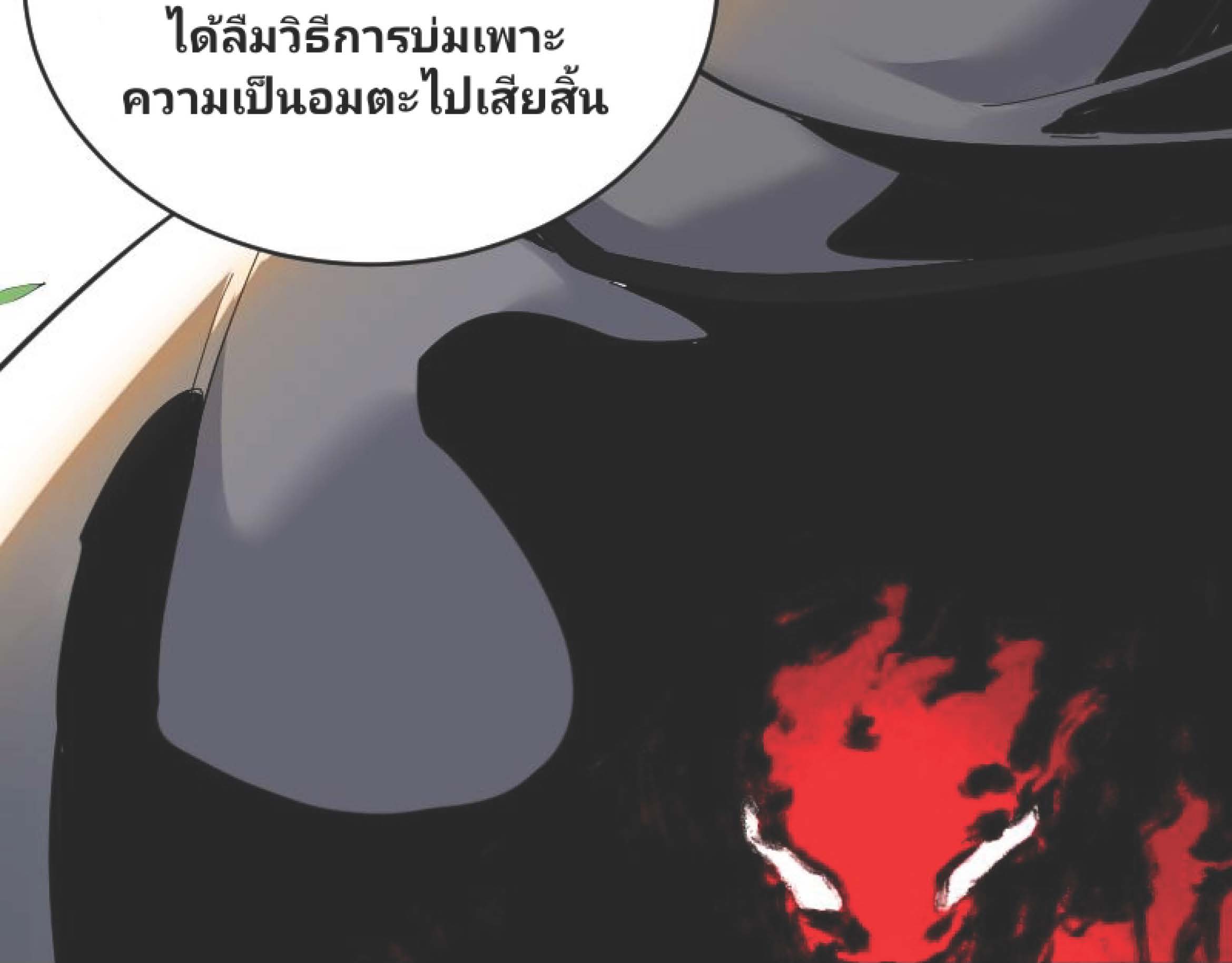 I Was Kidnapped By The Earth ตอนที่2 (97)