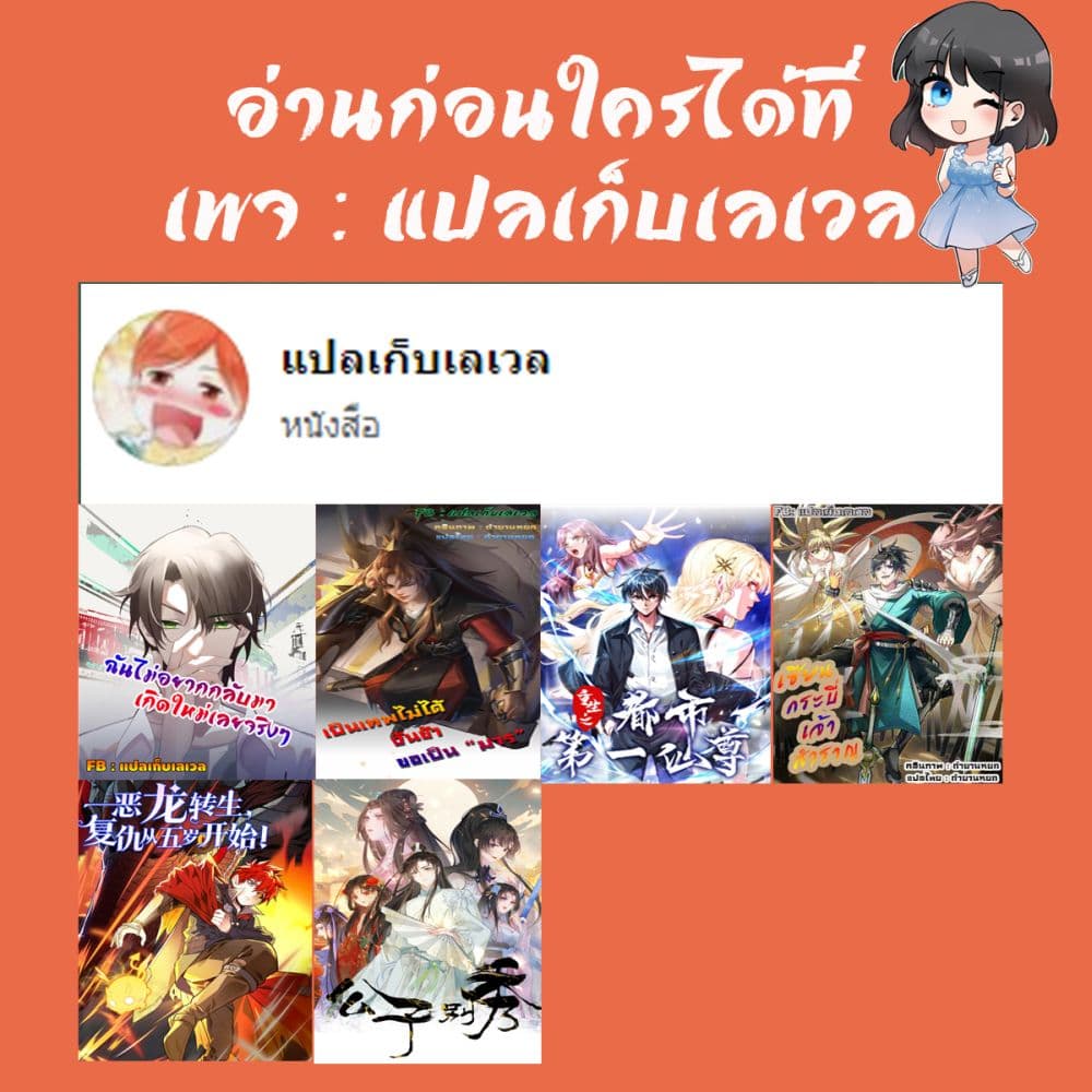 I Really Don’t Want to be Reborn ตอนที่ 139 (35)