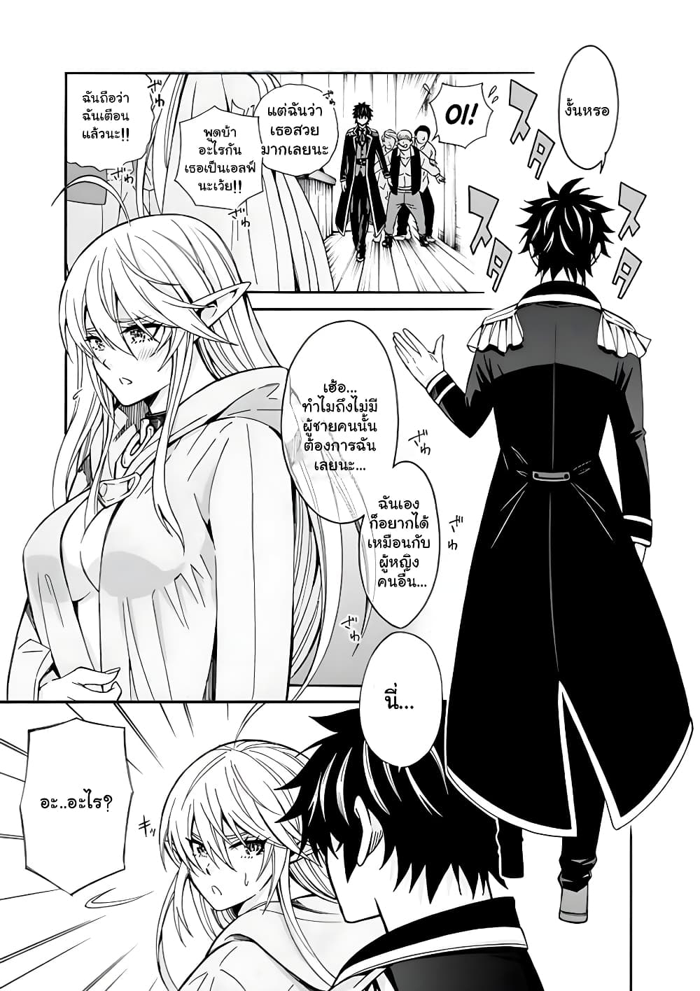 The Best Noble In Another World3.2 (6)