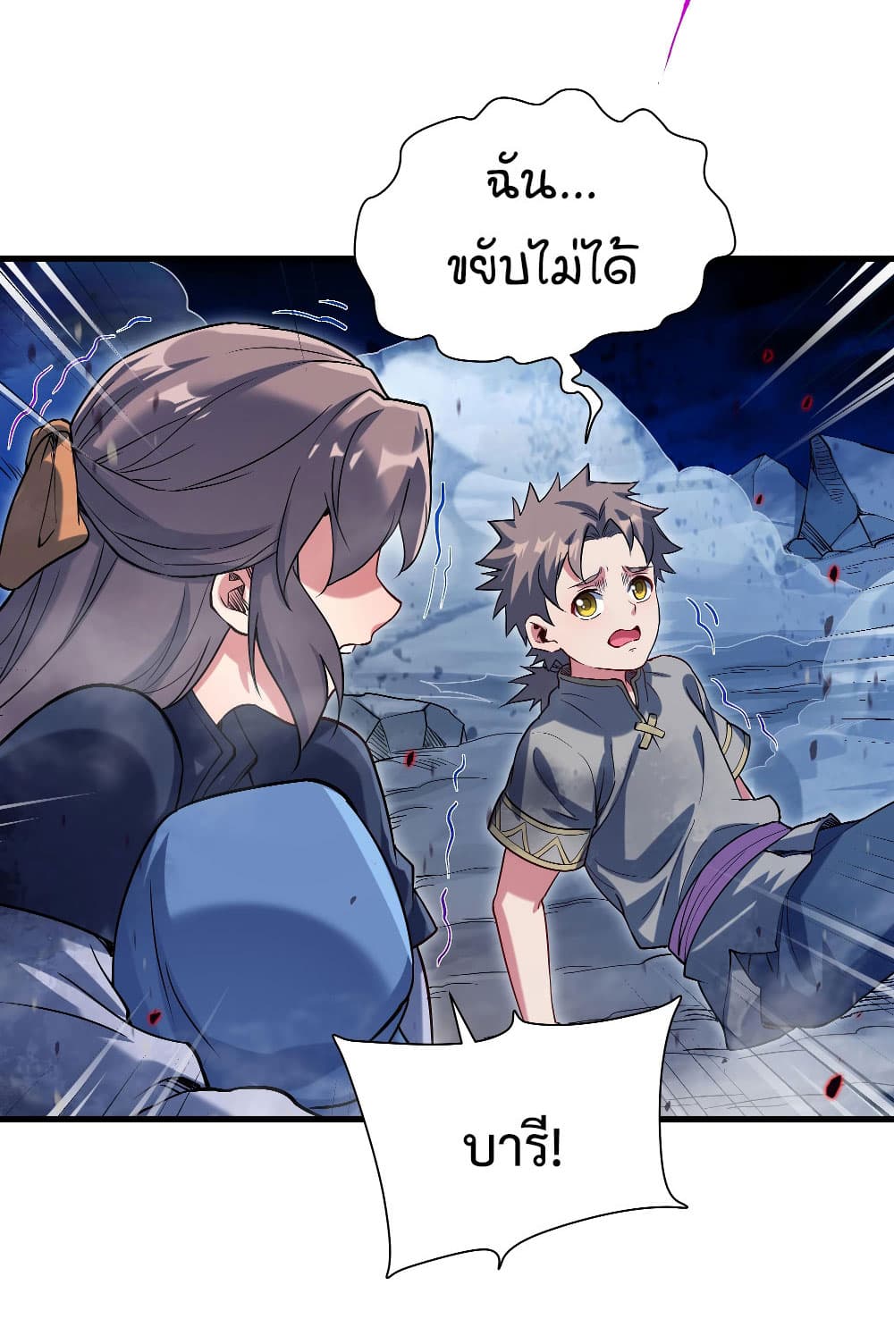 Despite Coming From the Abyss, I Will Save Humanity ตอนที่ 7 (32)