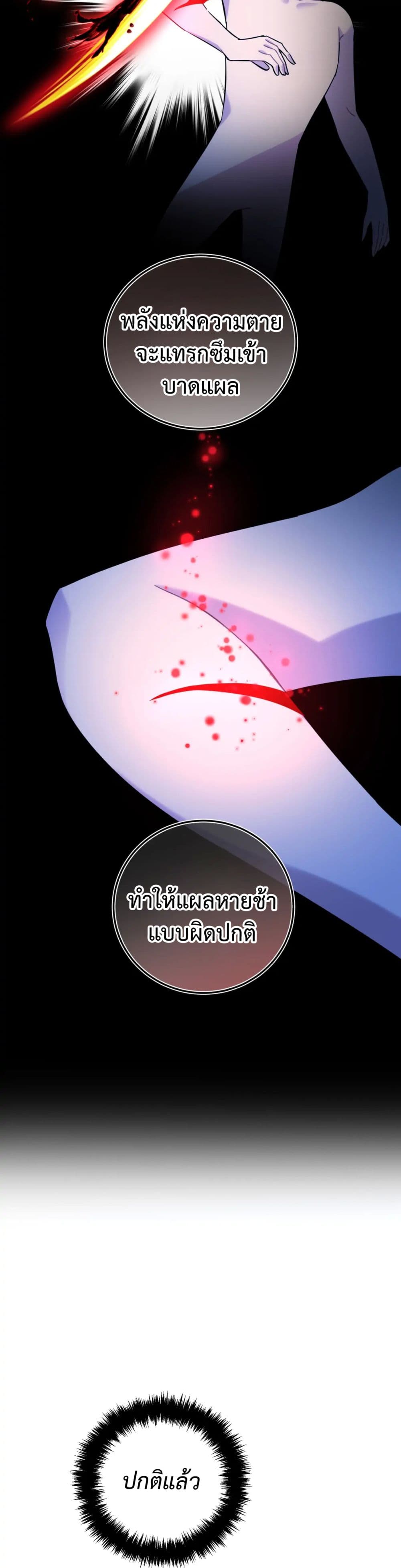 Anemone Dead or Alive ตอนที่ 11 (3)