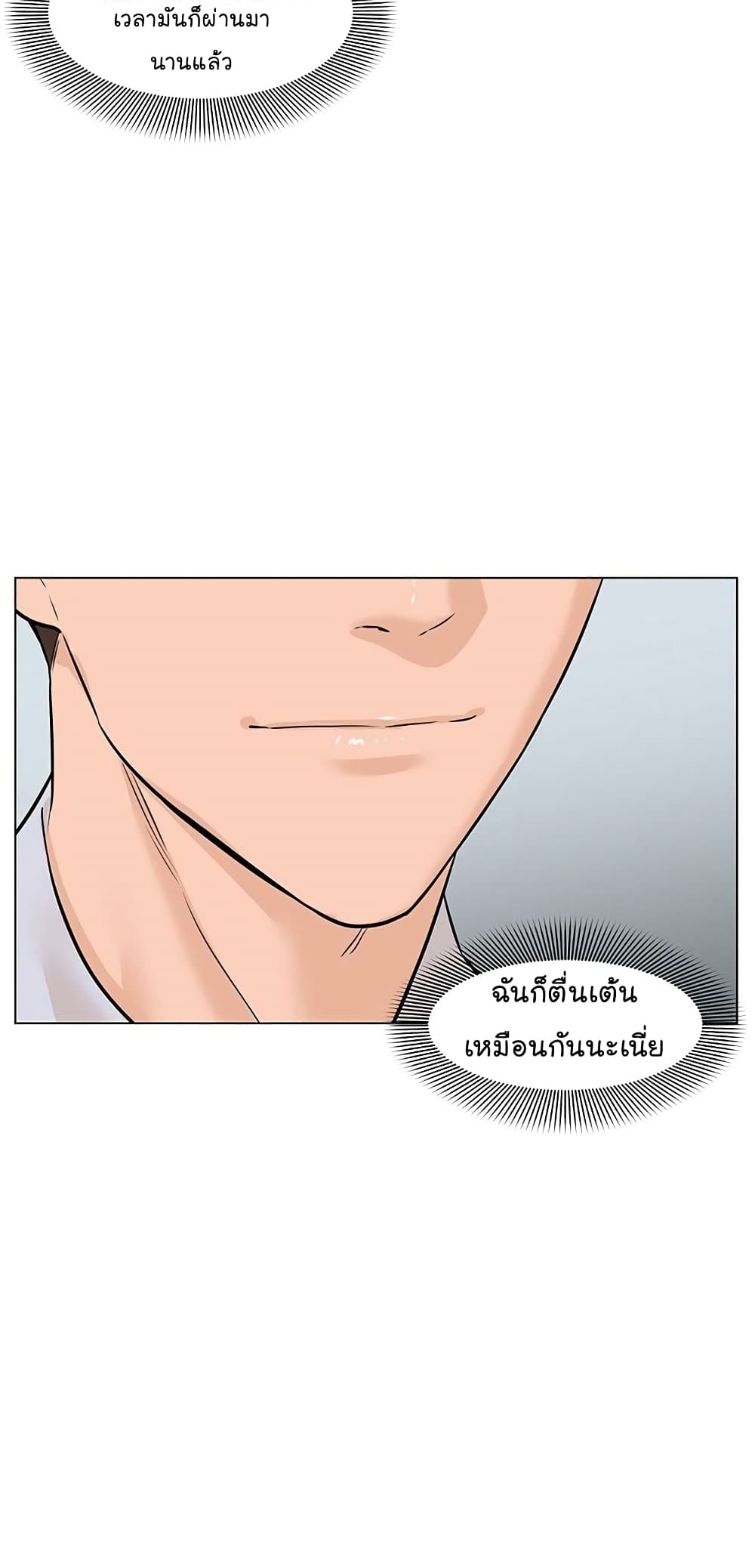 From the Grave and Back ตอนที่ 58 (98)