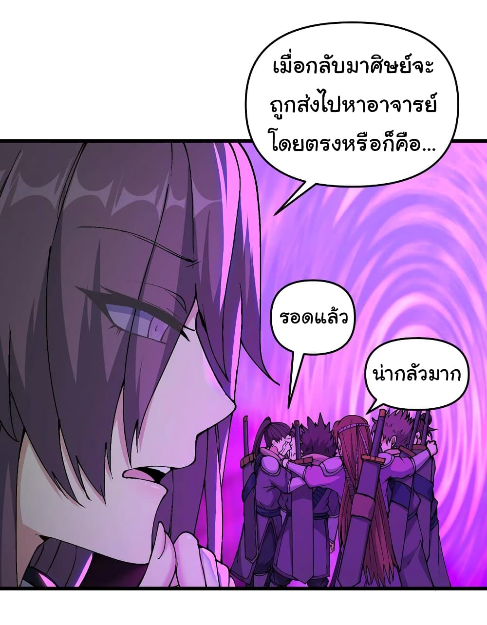 I Have Been Cutting Wood for ตอนที่ 13 (8)