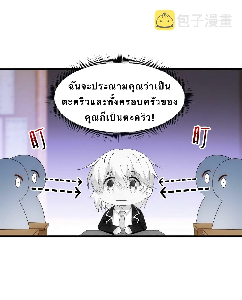 I Eat Soft Rice in Another World ตอนที่ 4 (30)
