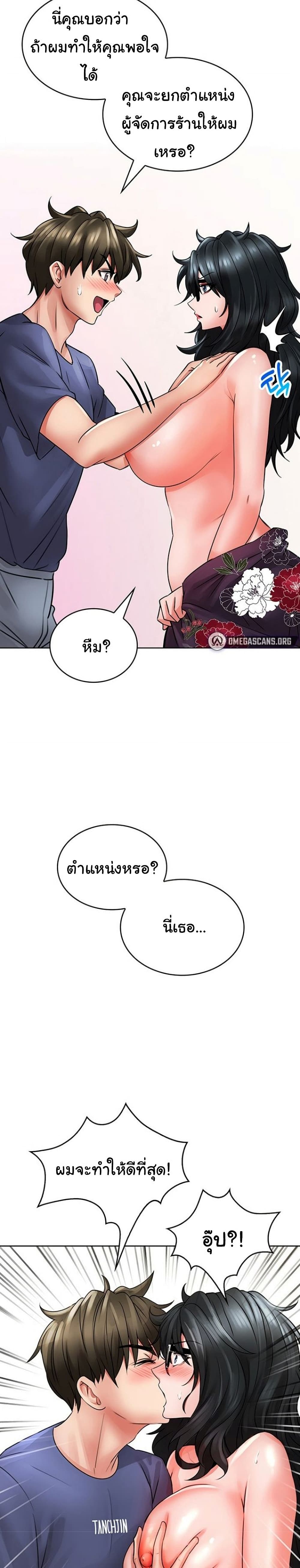 Not Safe For Work ตอนที่ 10 (2)