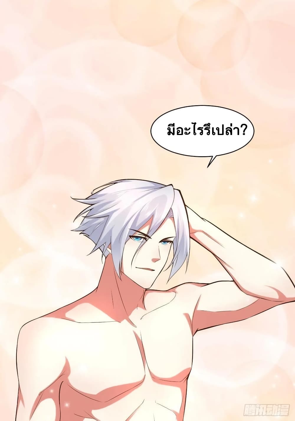 Falling into The Game, There’s A Harem ตอนที่ 30 (1)