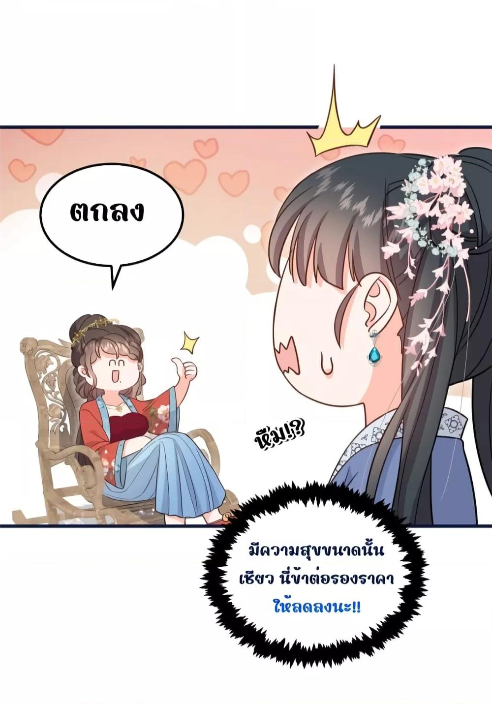 After I Was Reborn, I Became the Petite in the Hands of Powerful ตอนที่ 5 (30)