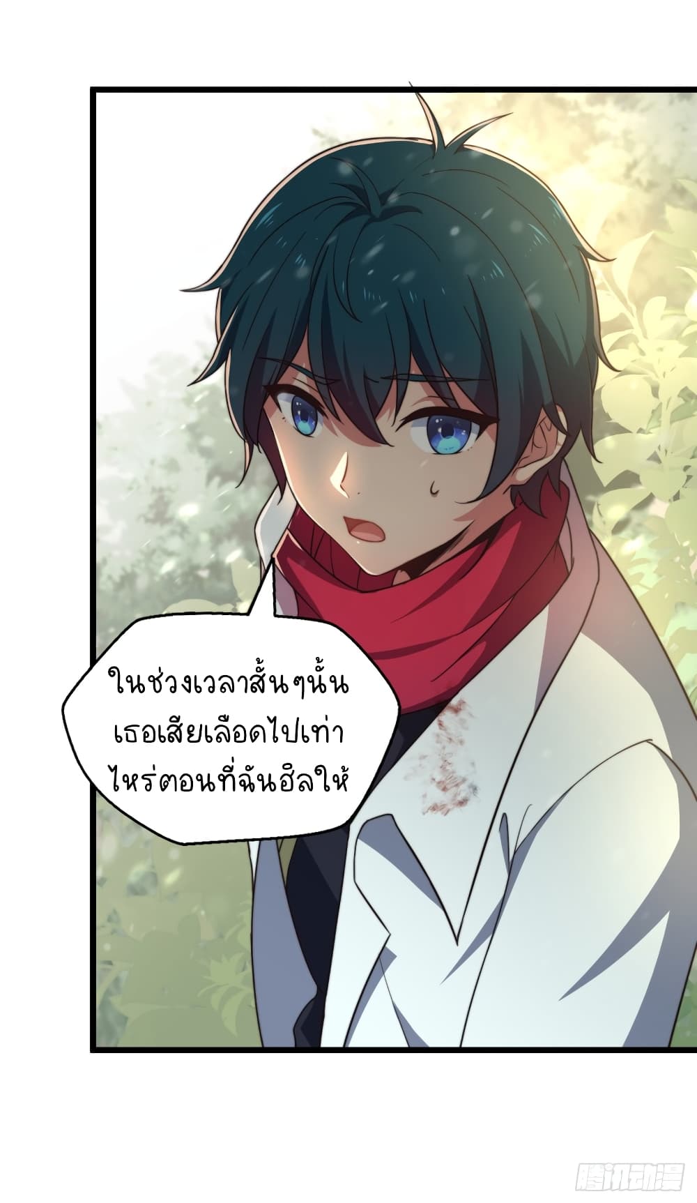 The Strongest Lvl1 Support ตอนที่ 7 (27)