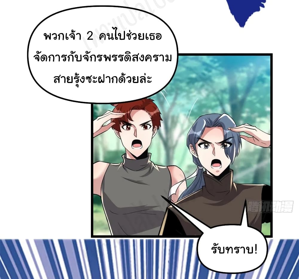 I might be A Fake Fairy ตอนที่ 215 (15)
