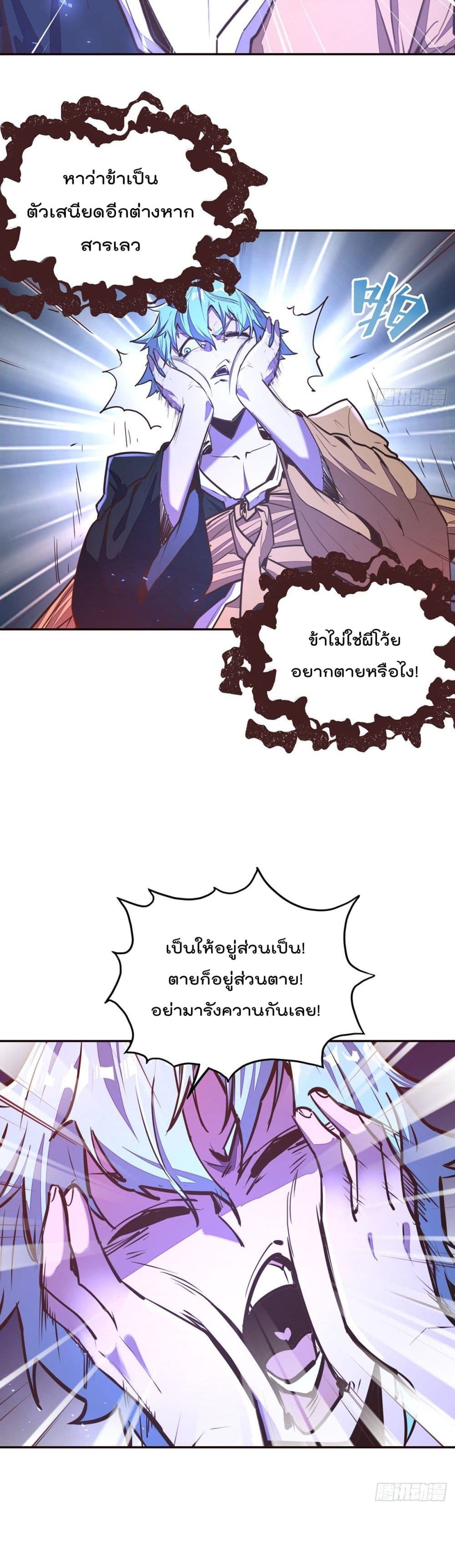 Life And Death ตอนที่ 91 (16)