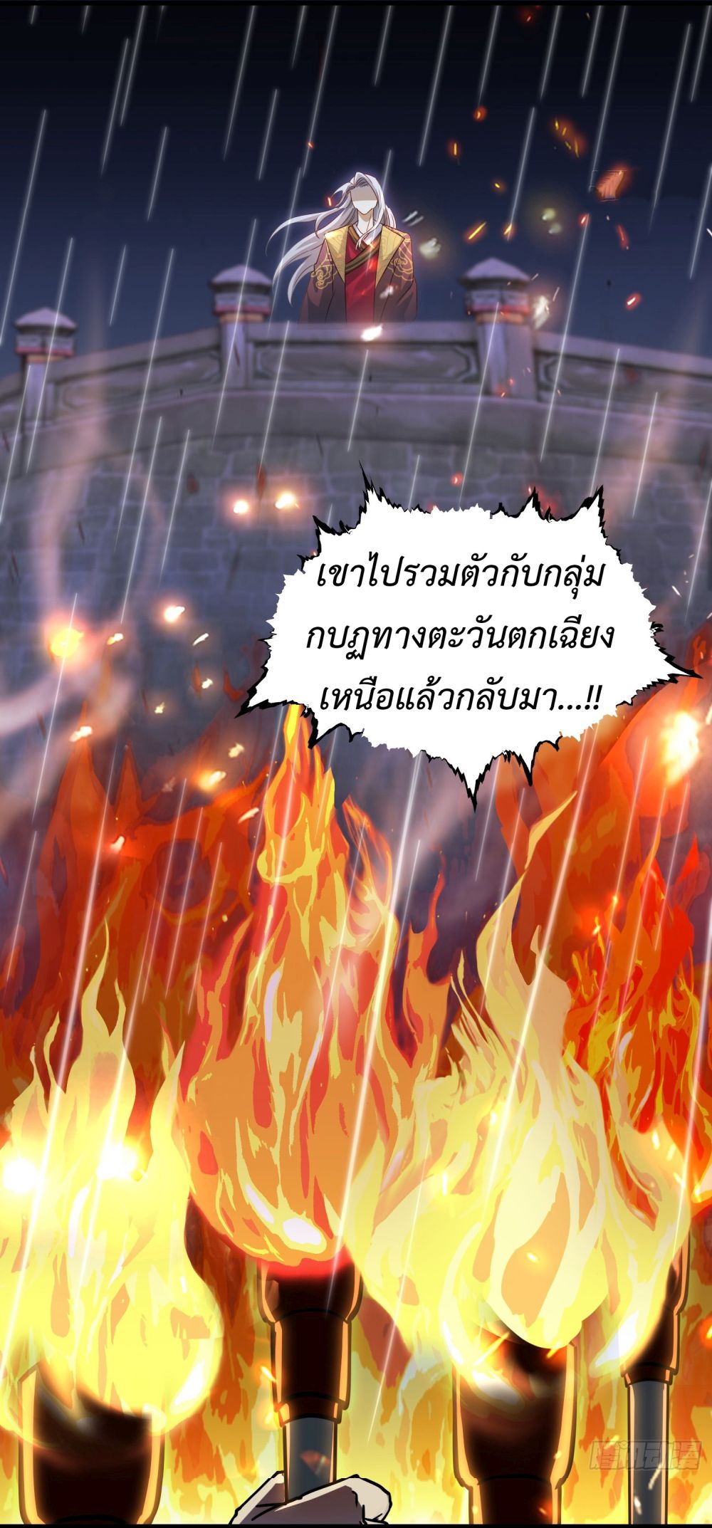 Stepping on the Scumbag to Be the Master of Gods ตอนที่ 14 (24)