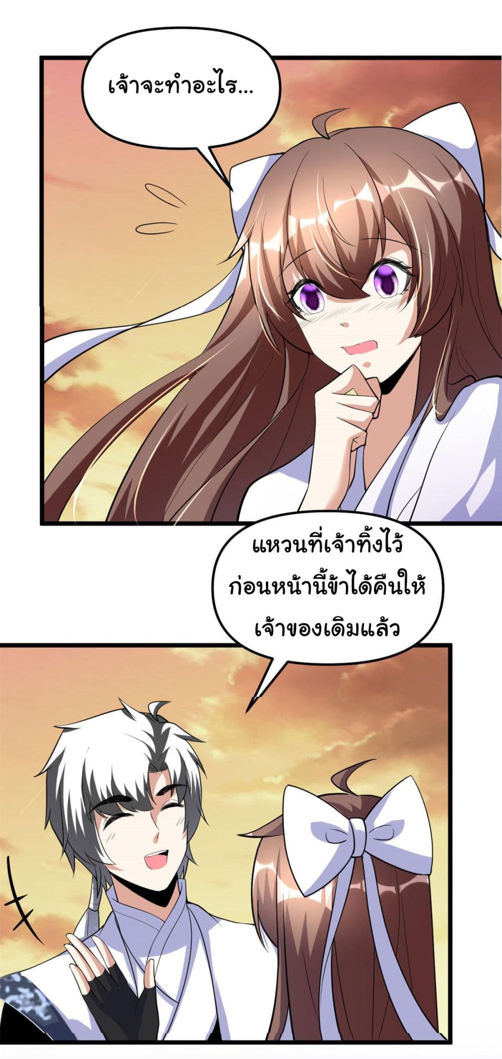 I might be A Fake Fairy ตอนที่ 277 (24)