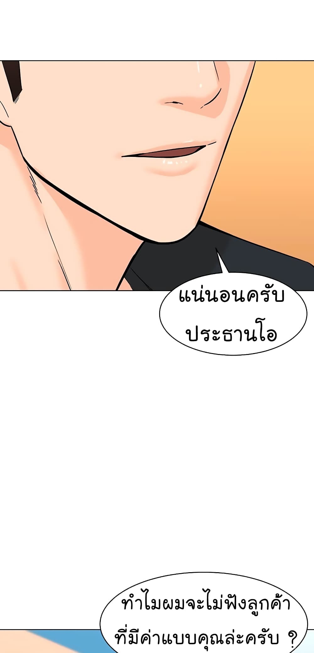 From the Grave and Back ตอนที่ 90 (24)