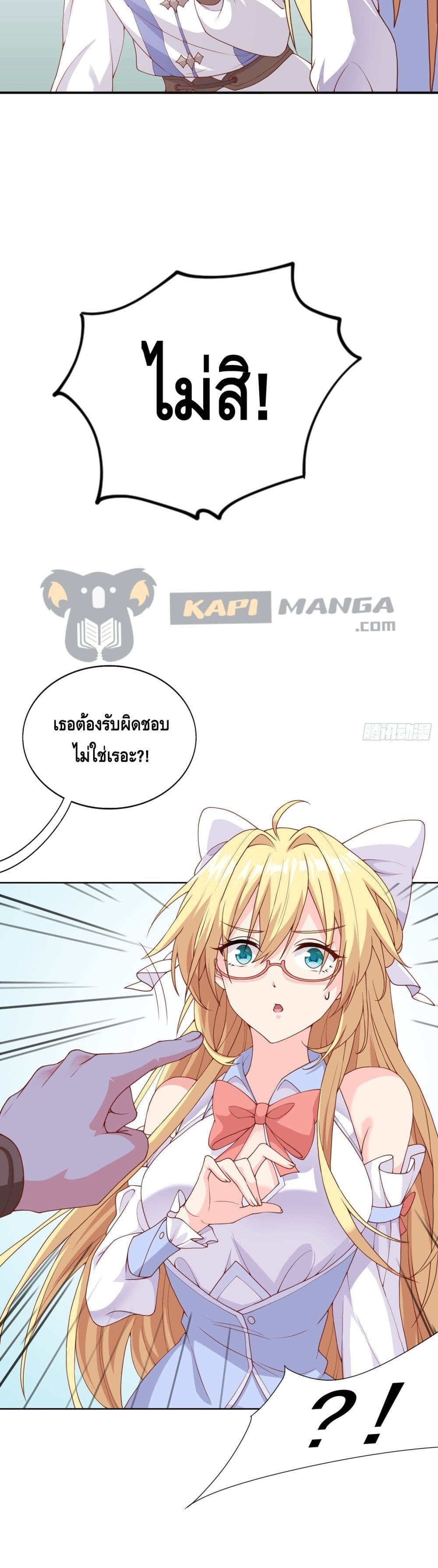 Knock It Down With A Staff ตอนที่ 4 (4)