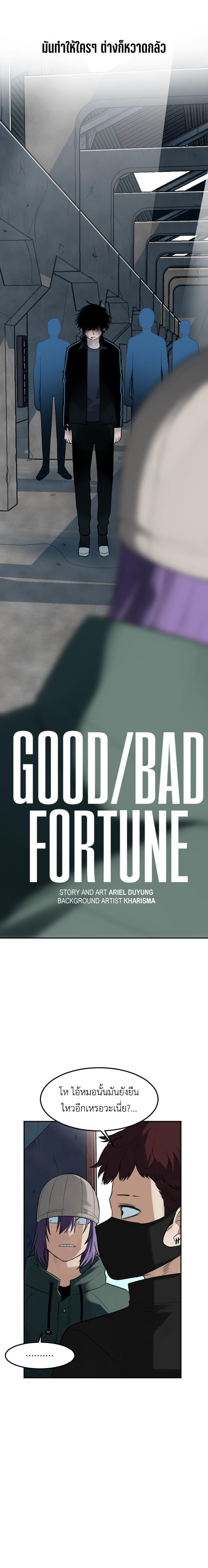 GoodBad Fortune 70 02