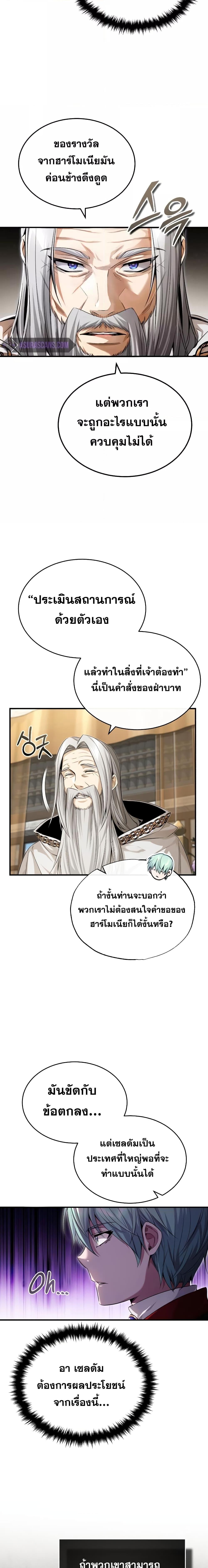 The Dark Magician Transmigrates After 66666 Years ตอนที่ 100 26