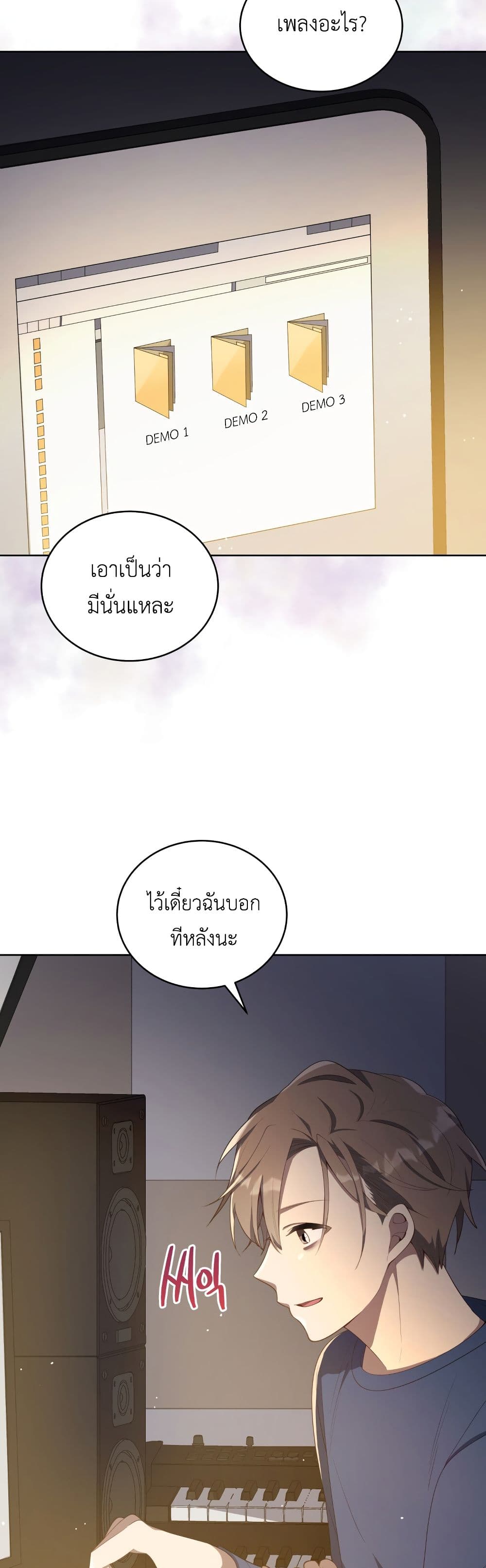The Second Life of an All Rounder Idol ตอนที่ 5 (43)
