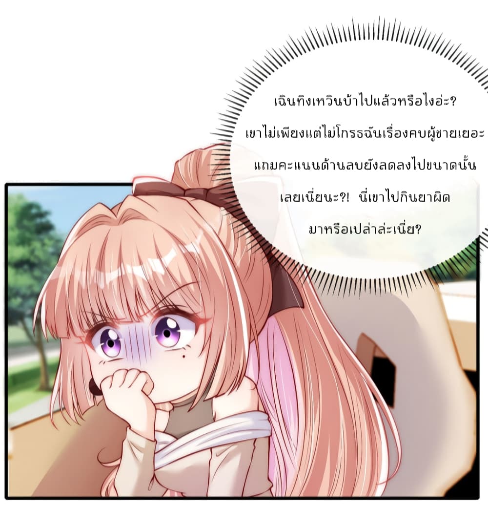 Find Me In Your Meory ตอนที่ 46 (17)