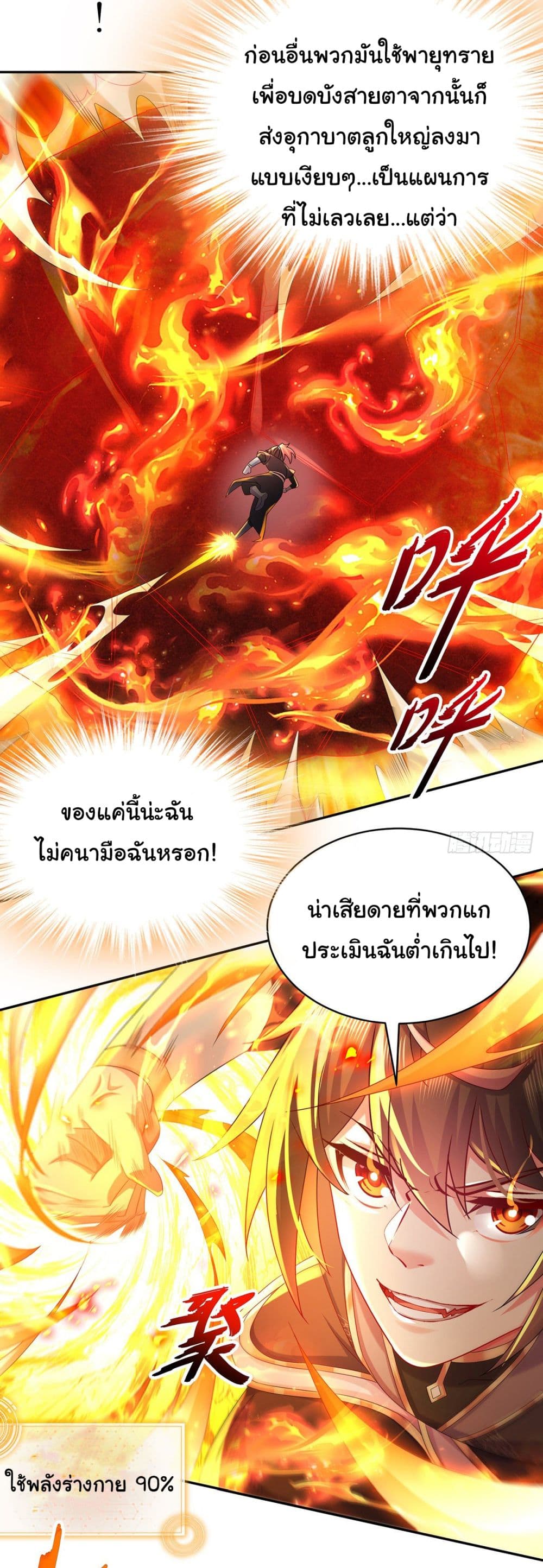 I Changed My Life By Signing in ตอนที่ 18 (15)