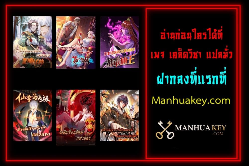 The Nine Master Told Me Not To Be A Coward (Remake) ตอนที่ 47 (8)