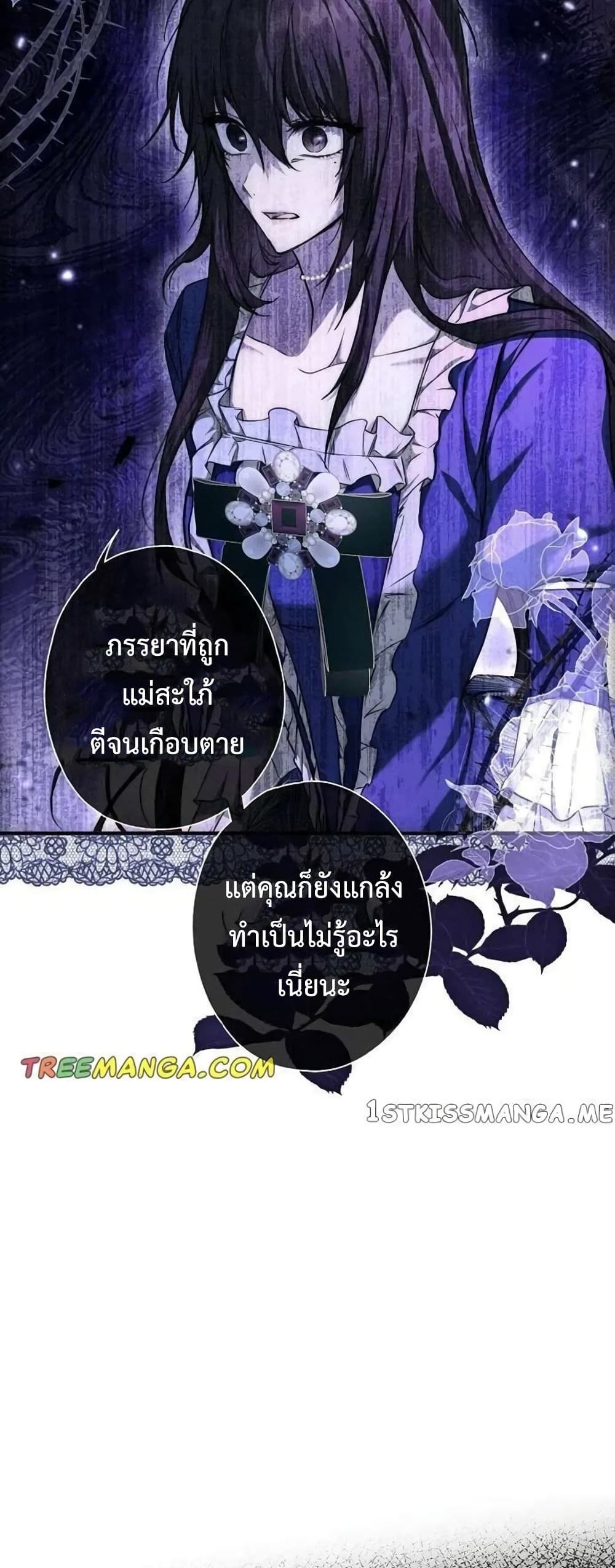 My Body Has Been Possessed By Someone ตอนที่ 7 (14)