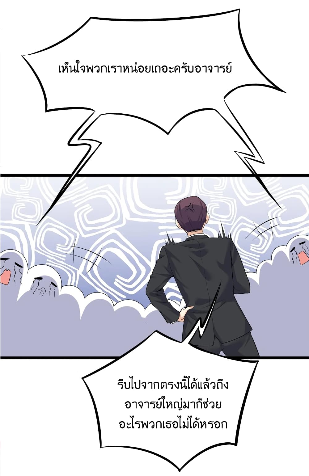 What Happended Why I become to Girl ตอนที่ 81 (36)