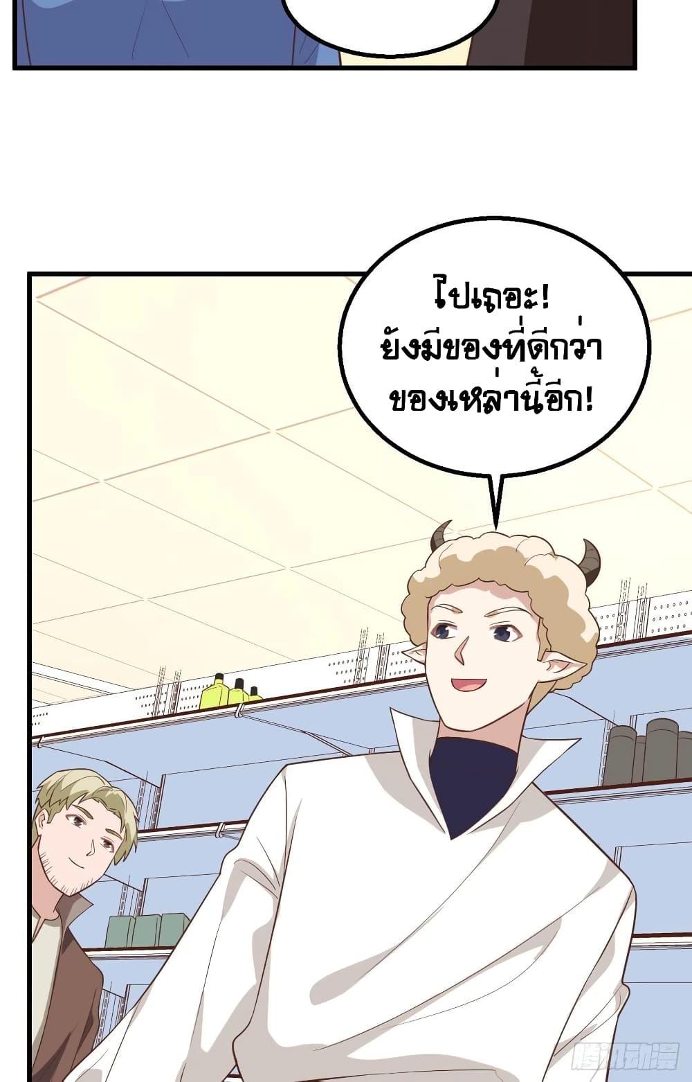 Starting From Today I'll Work As A City Lord ตอนที่ 282 (19)