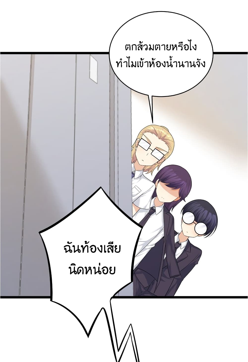 What Happended Why I become to Girl ตอนที่ 83 (2)