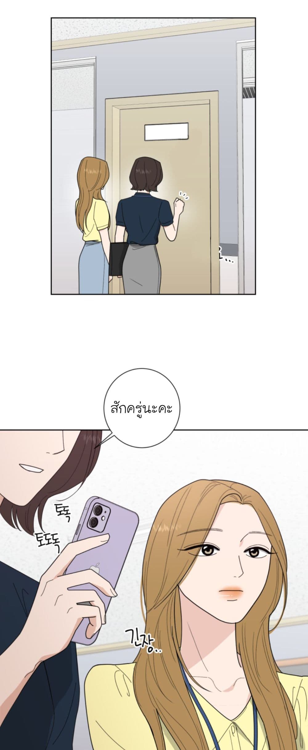 Her and My Curves ตอนที่ 1 (18)
