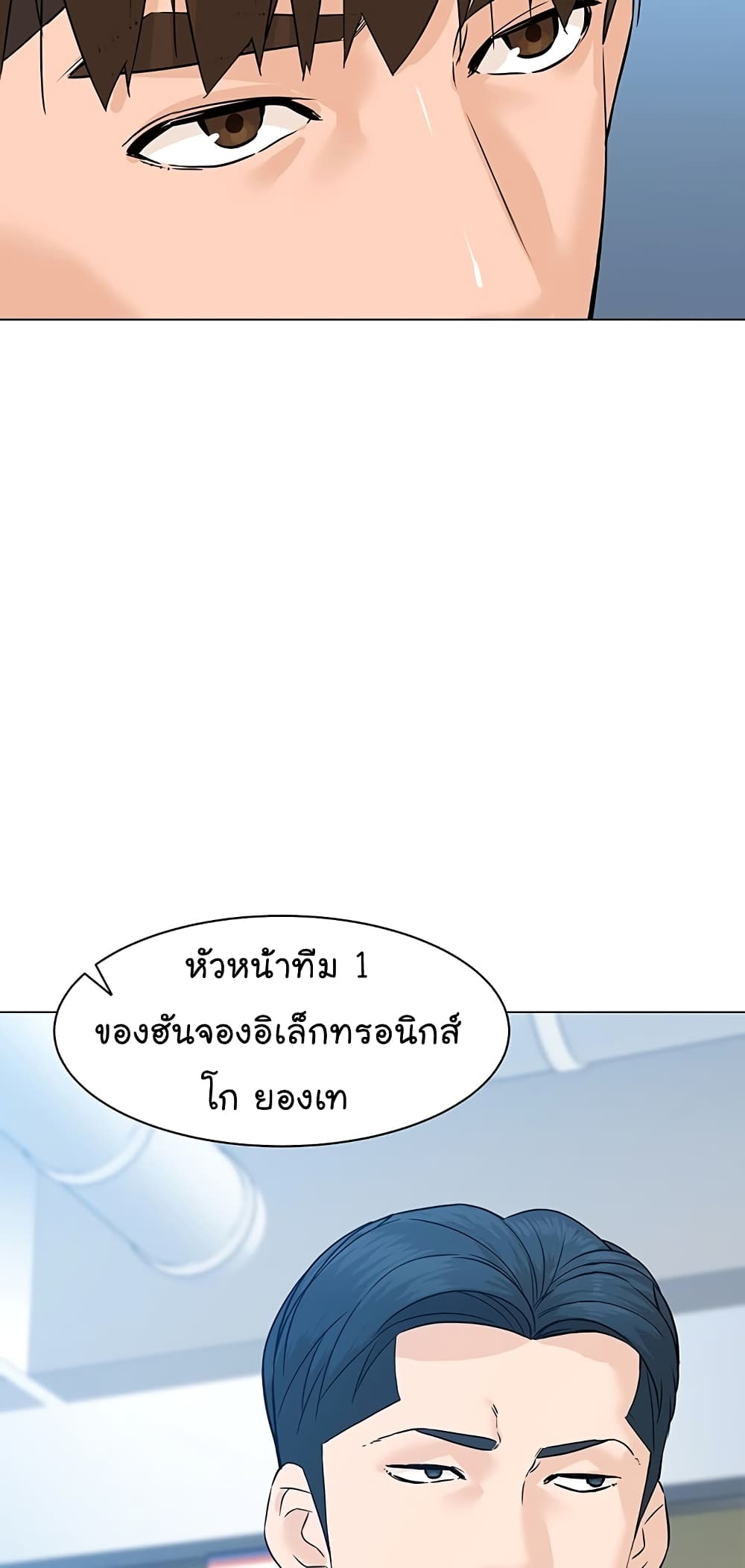 From the Grave and Back ตอนที่ 76 (78)