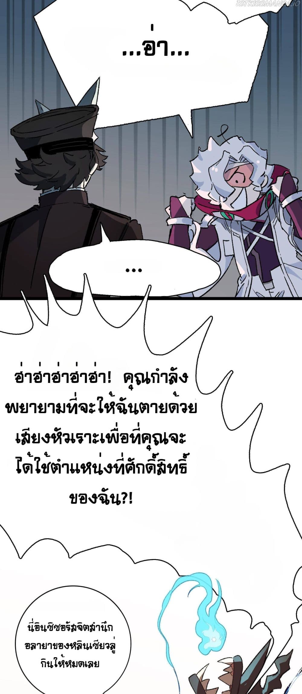 The Unstoppable Hellbreaker ตอนที่ 17 (23)