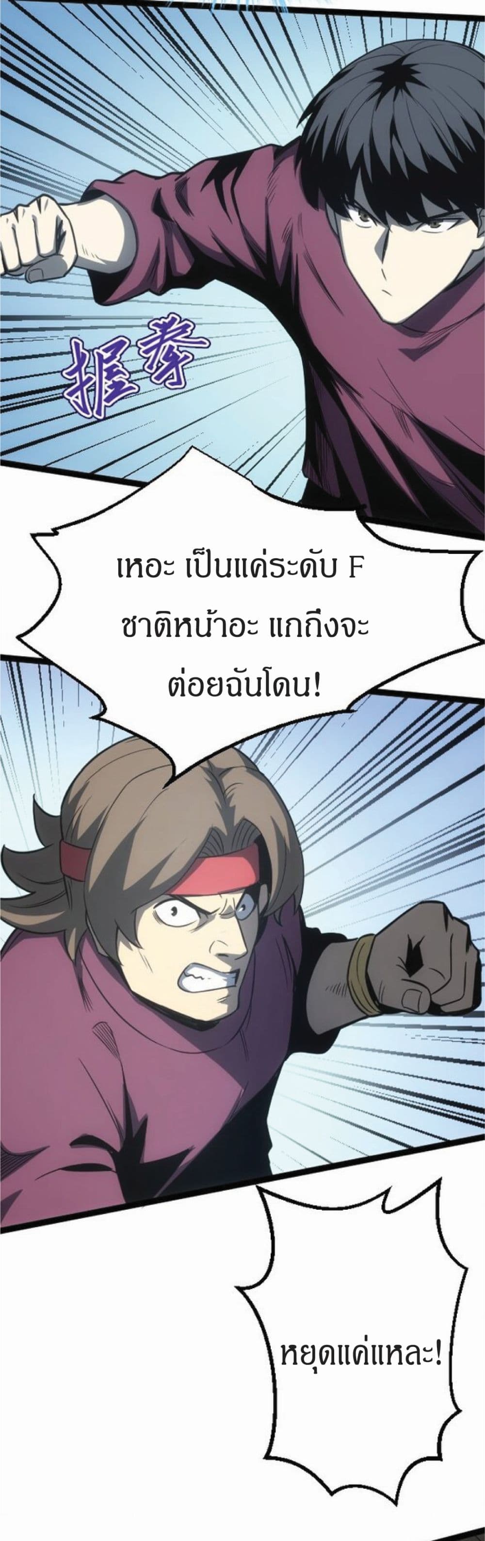 I Rely on OCD to Become the King ตอนที่ 11 (55)