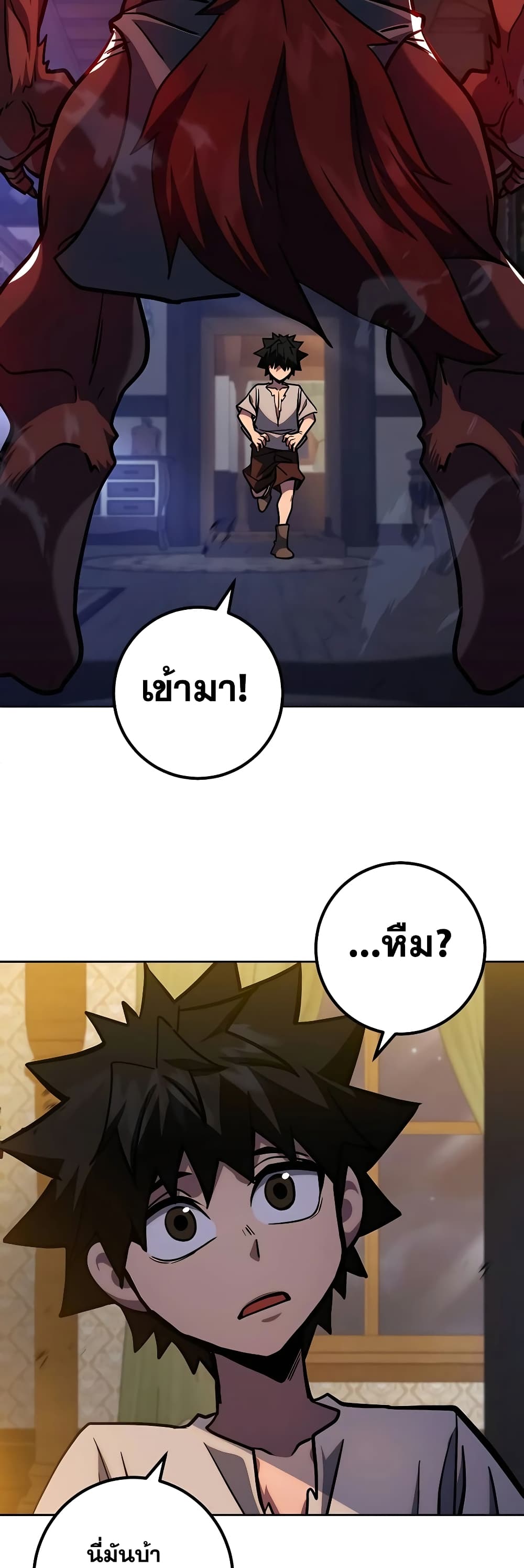I Picked A Hammer To Save The World ตอนที่ 3 (35)