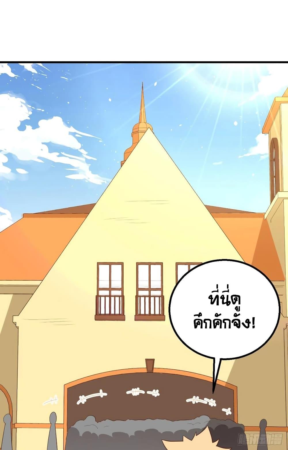 Starting From Today I'll Work As A City Lord ตอนที่ 282 (13)