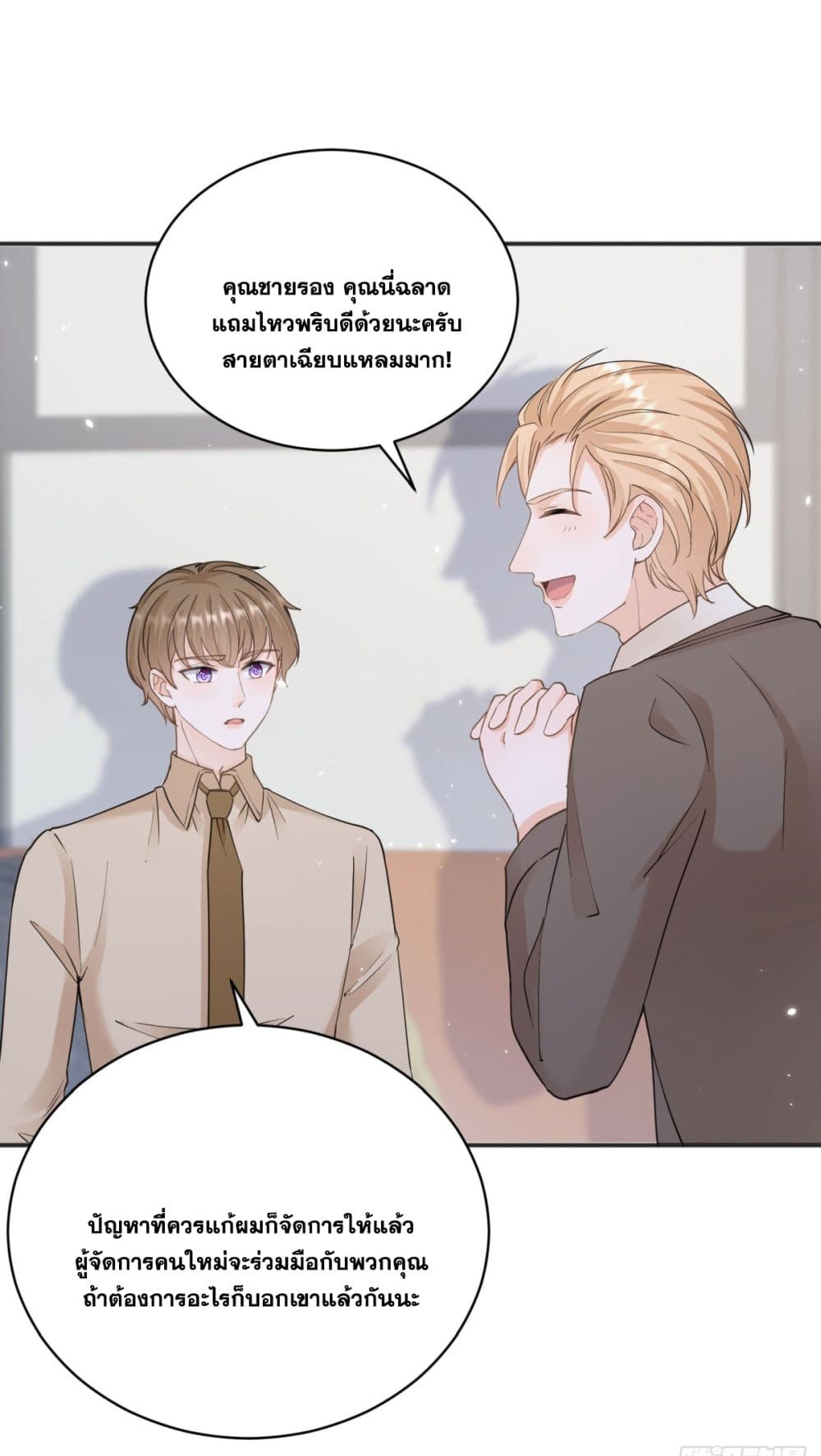 The Lovely Wife And Strange Marriage ตอนที่ 402 (23)