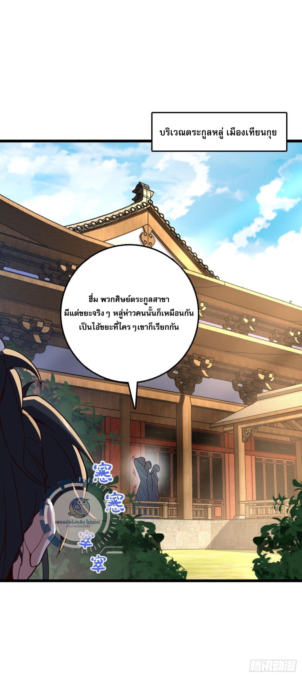 I Have A God of Dragons ตอนที่ 4 (5)