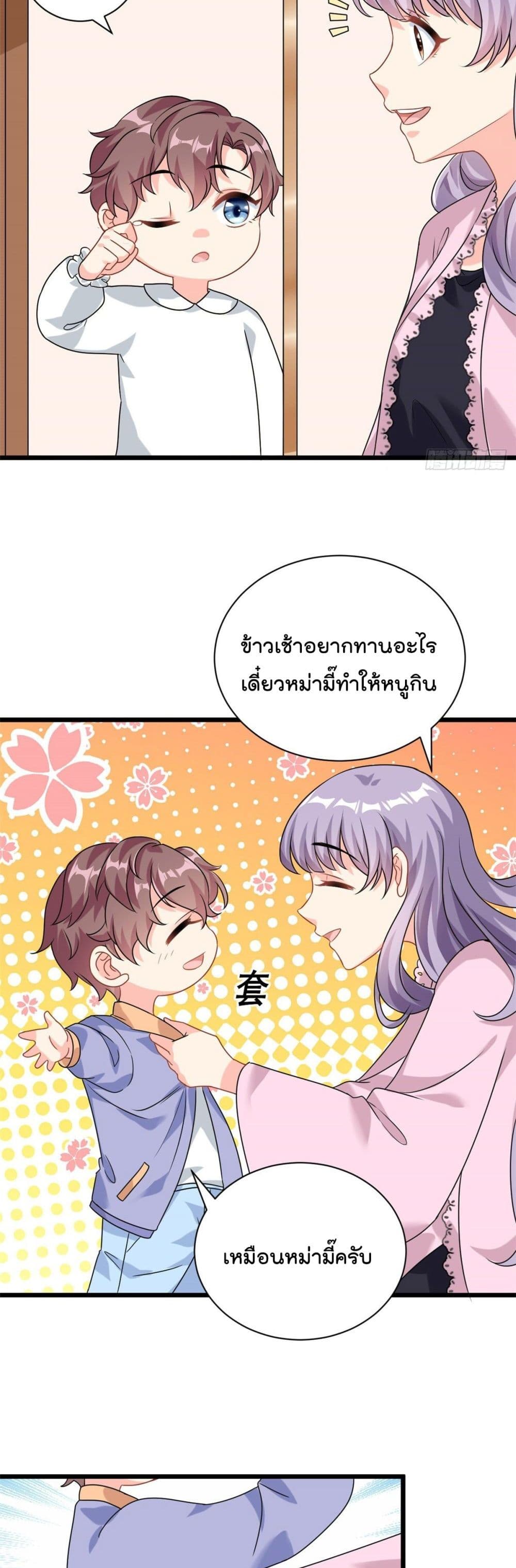 Your Heart Is Safe Now ตอนที่ 5 (6)