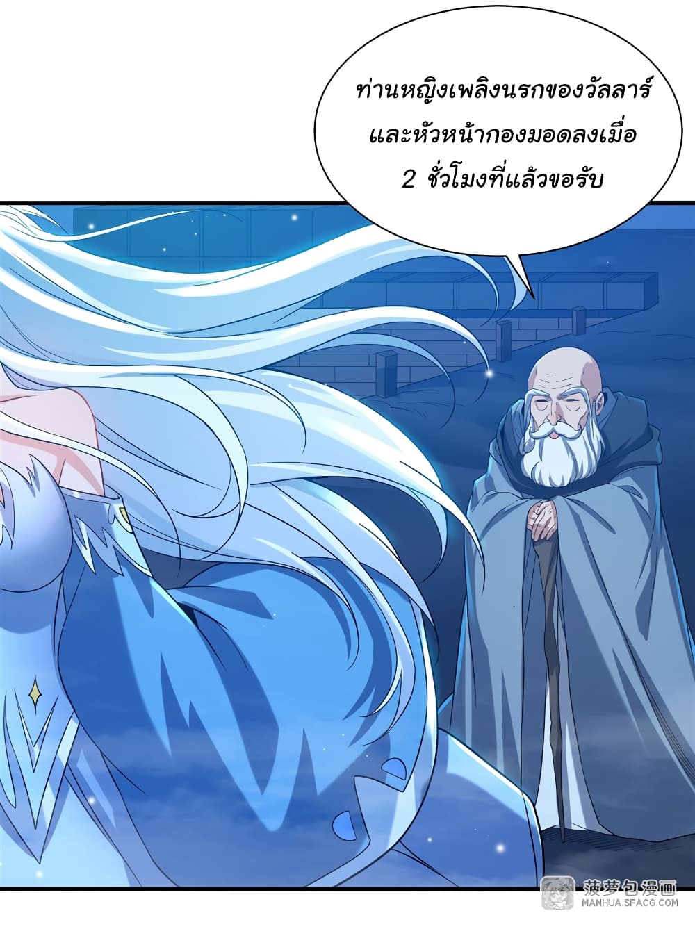 Despite Coming From the Abyss, I Will Save Humanity ตอนที่ 29 (29)