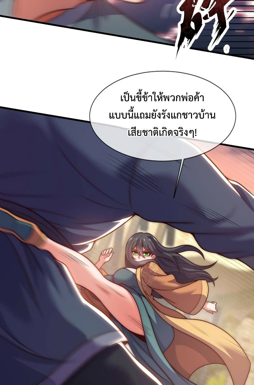 Become A Master Not Too Long But Got Summon Suddenly ตอนที่ 22 (46)